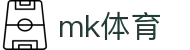 MK(体育科技有限公司)体育·官方网站